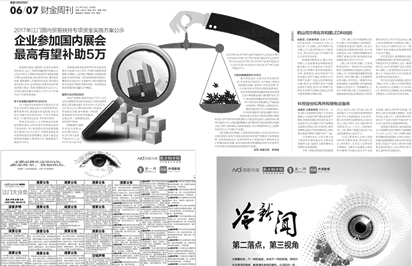 江門企業(yè)參加國(guó)內(nèi)展會(huì) 最高可獲補(bǔ)助5萬