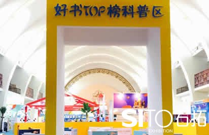 十萬種童書亮相北京童書博覽會(huì)